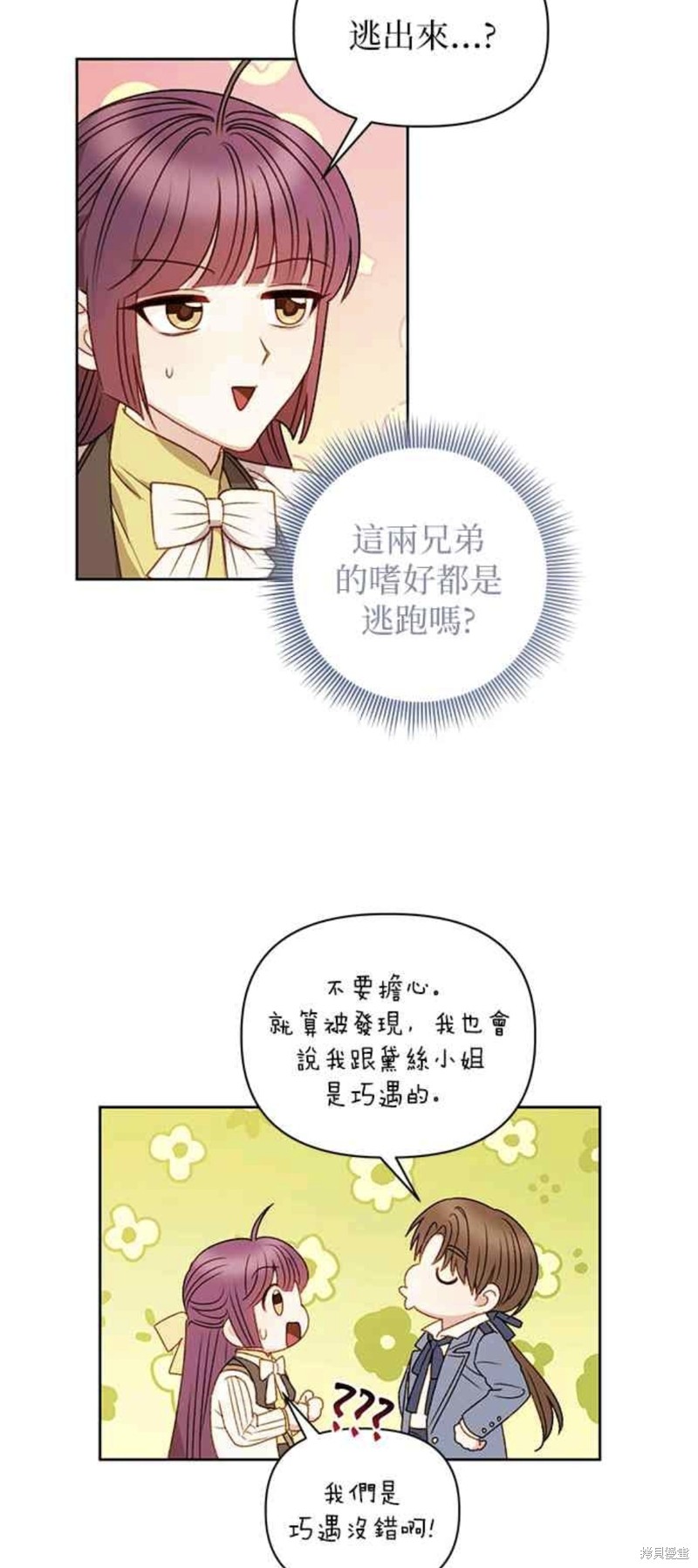 第54话2