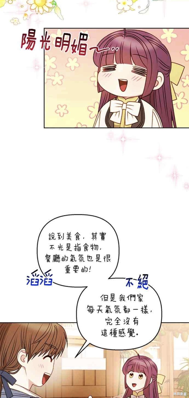 第54话20