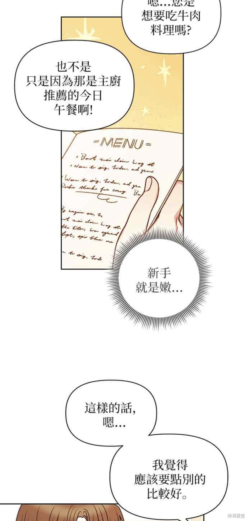 第54话23