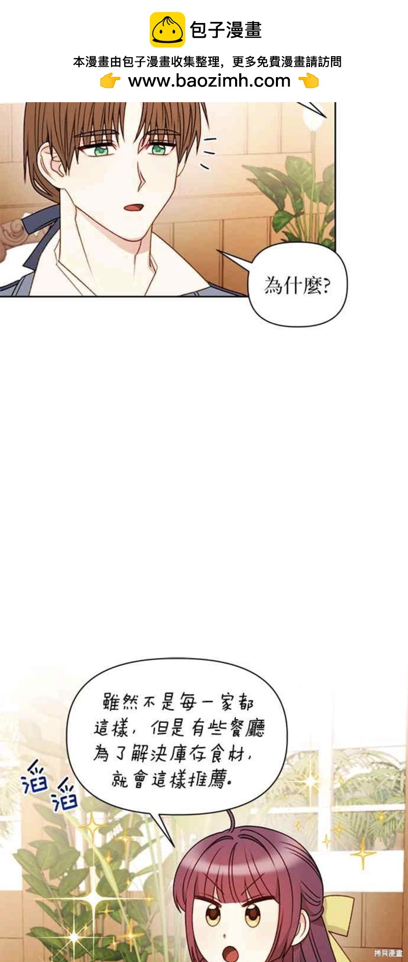 第54话24