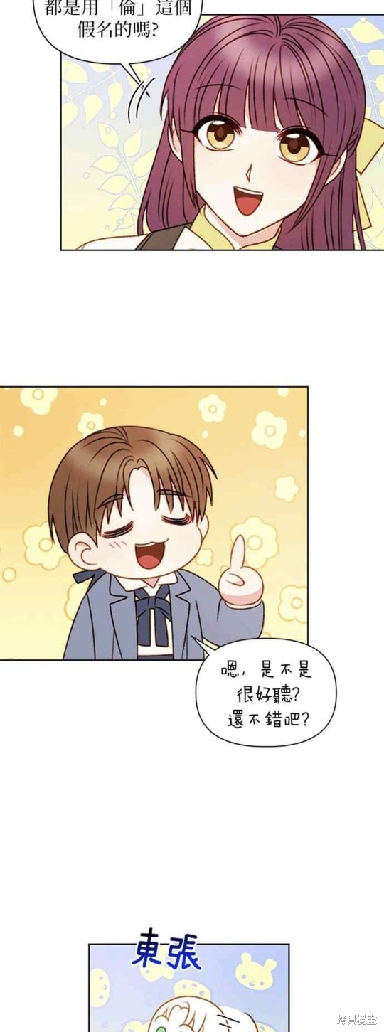 第54话32