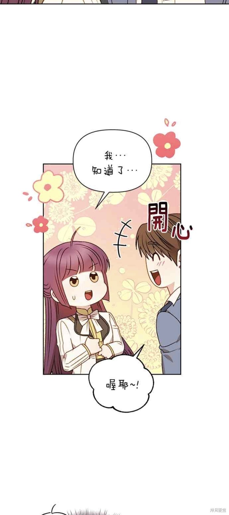 第54话5