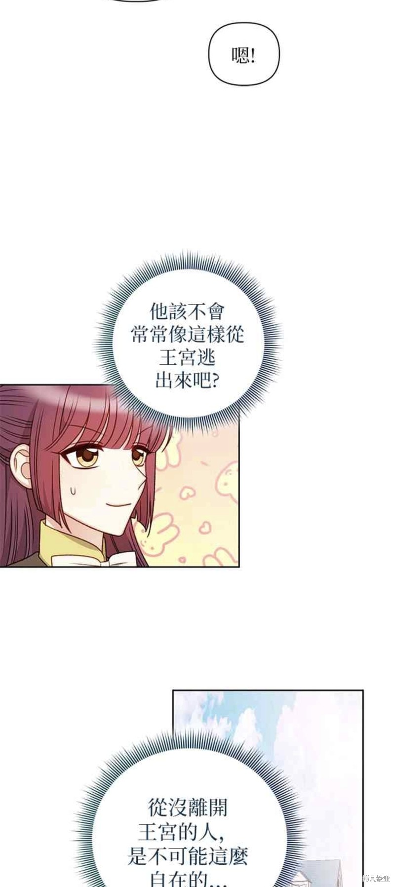 第54话7