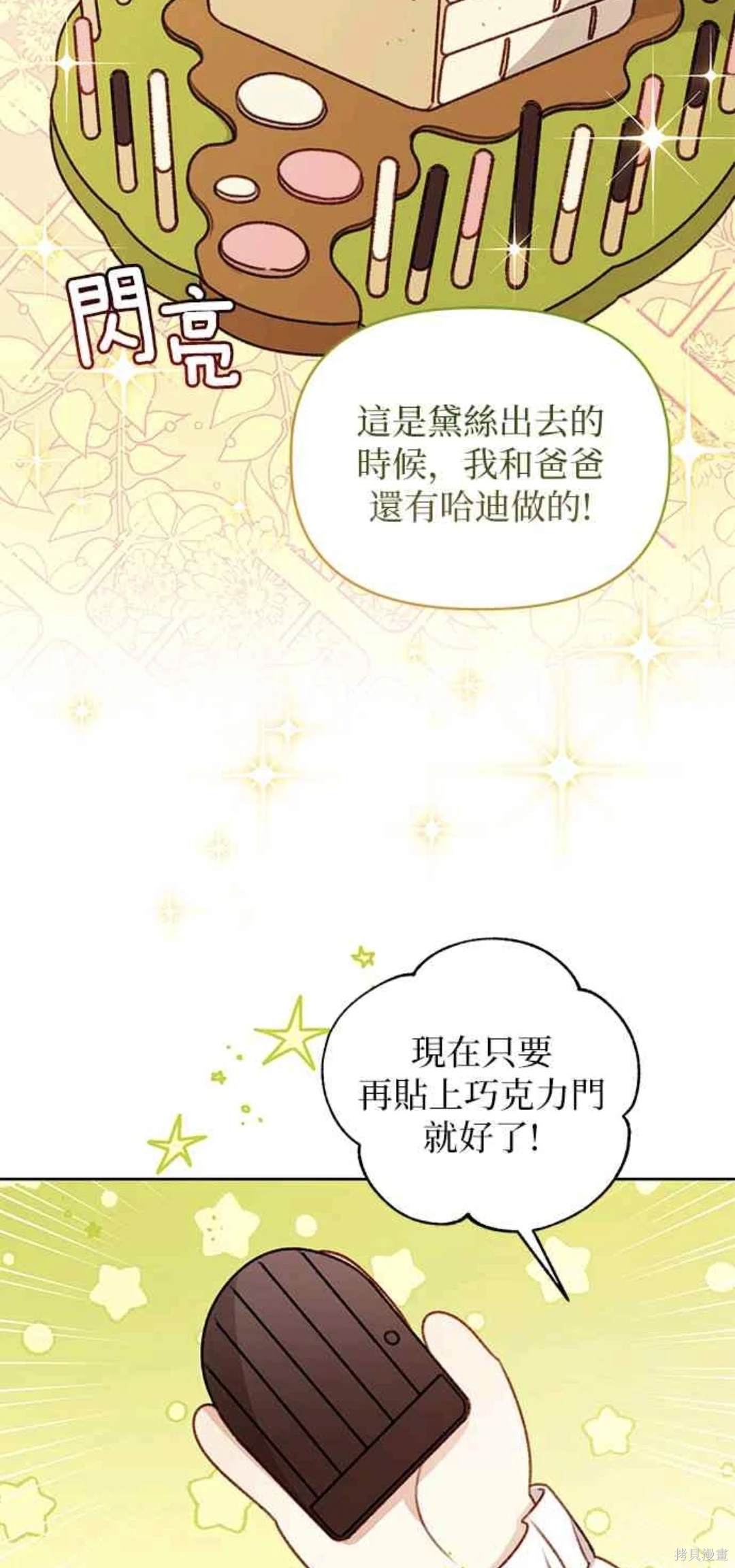 第55话20