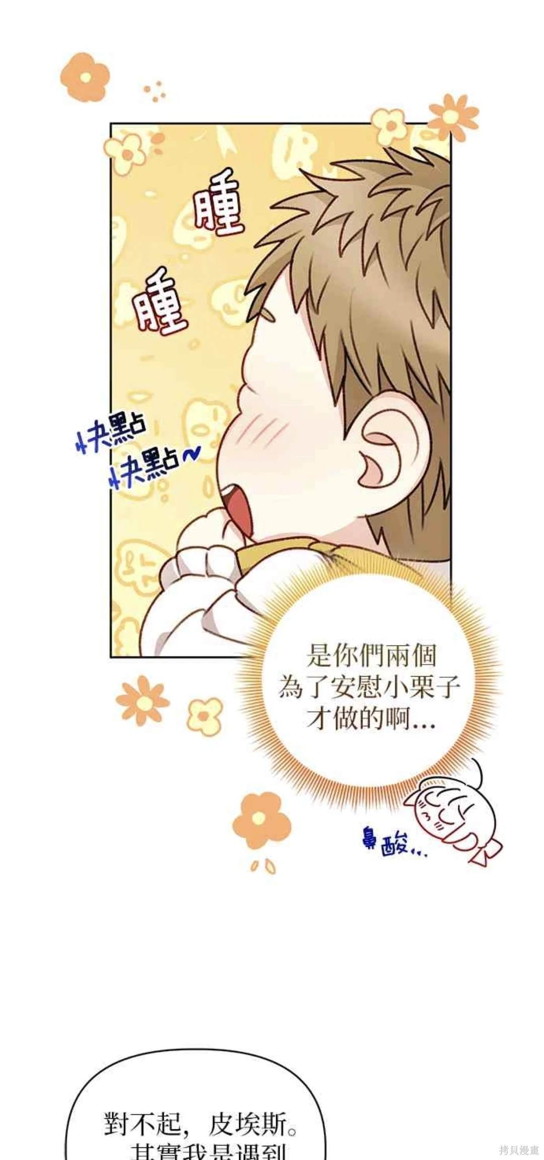 第55话23