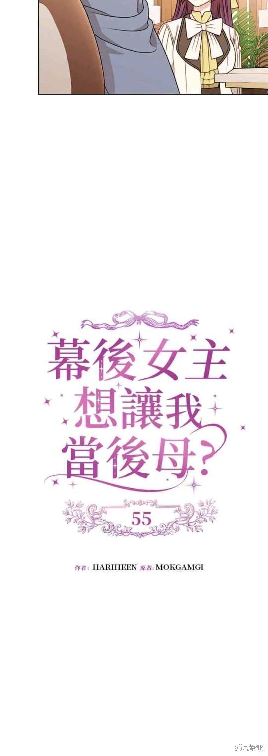 第55话8