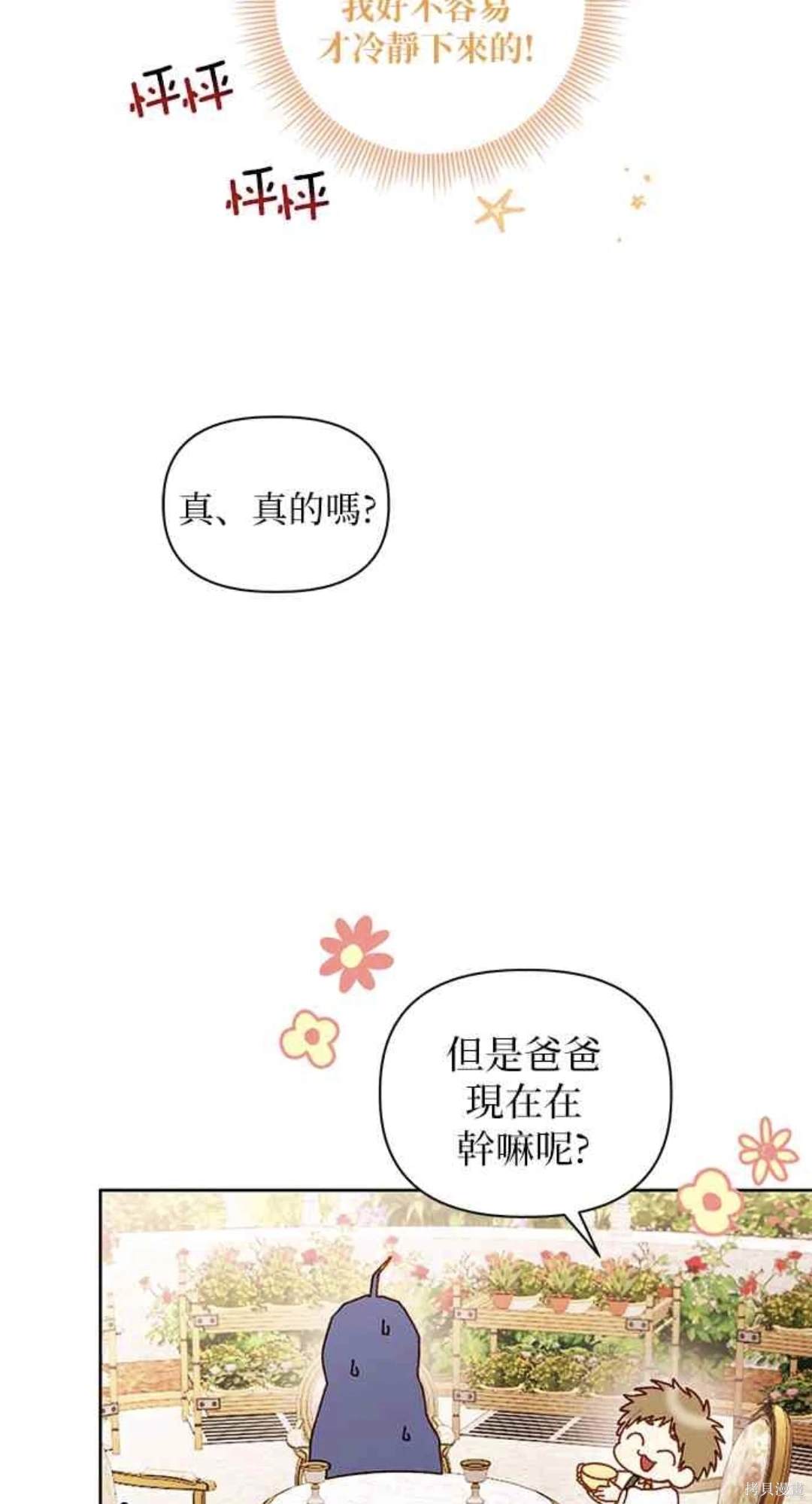 第56话28