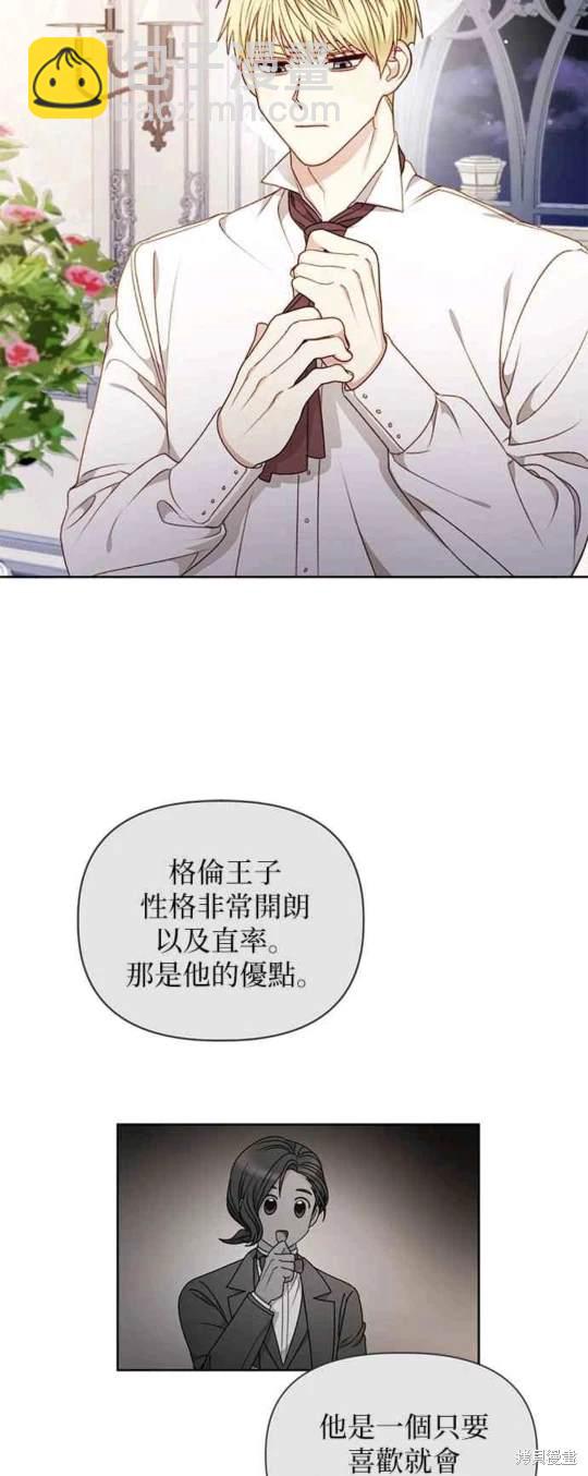 第56话3