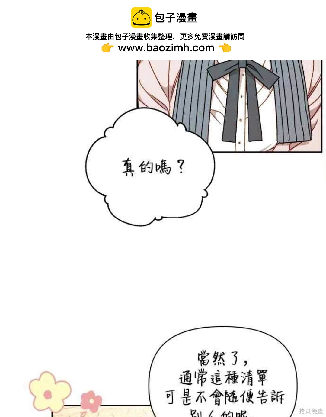 第57话37