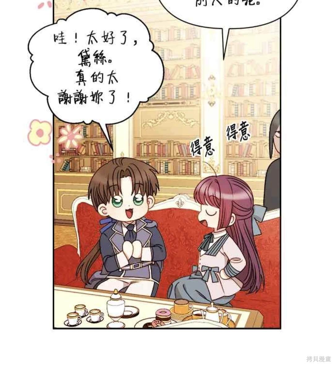 第57话38