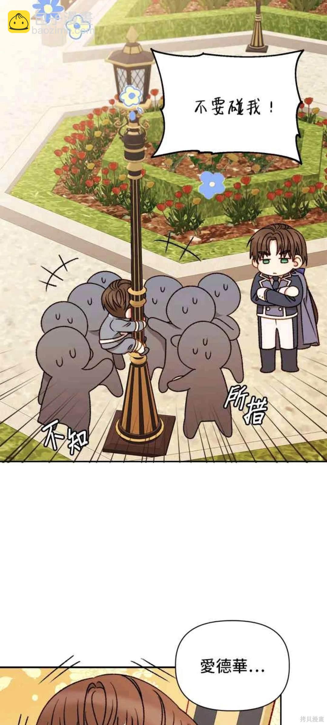 第57话7