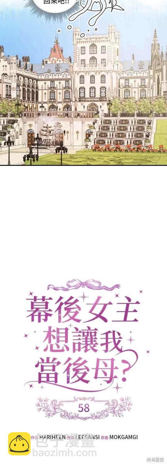 第58话4