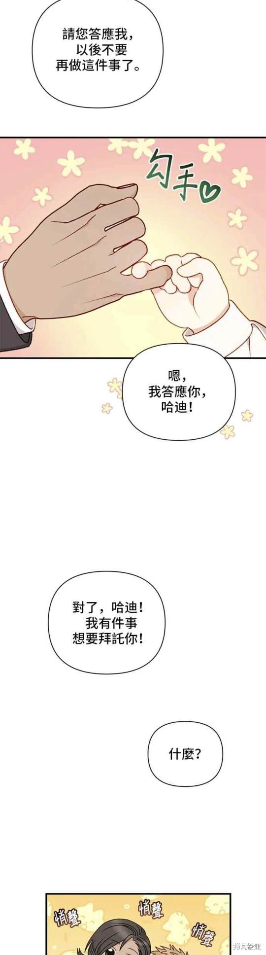 第63话12