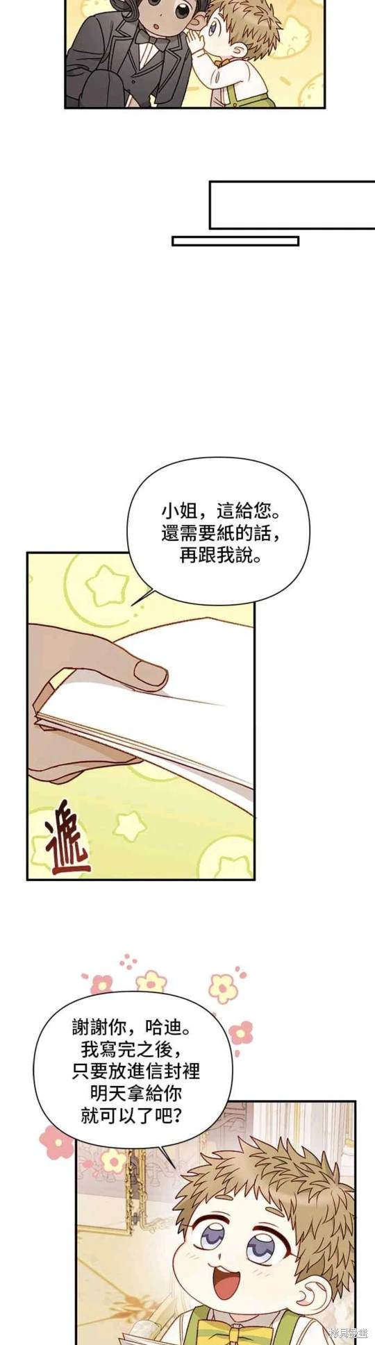 第63话13