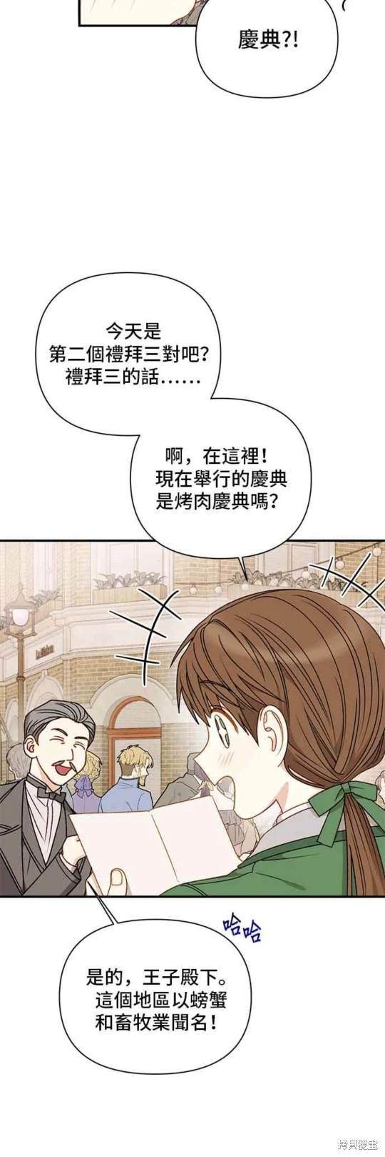 第64话8