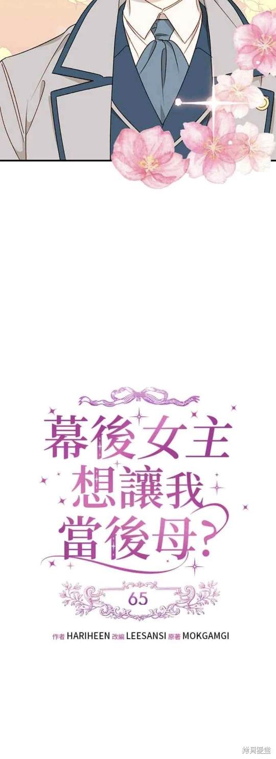 第65话11