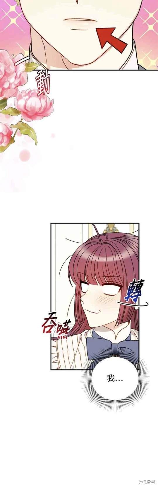 第66话18