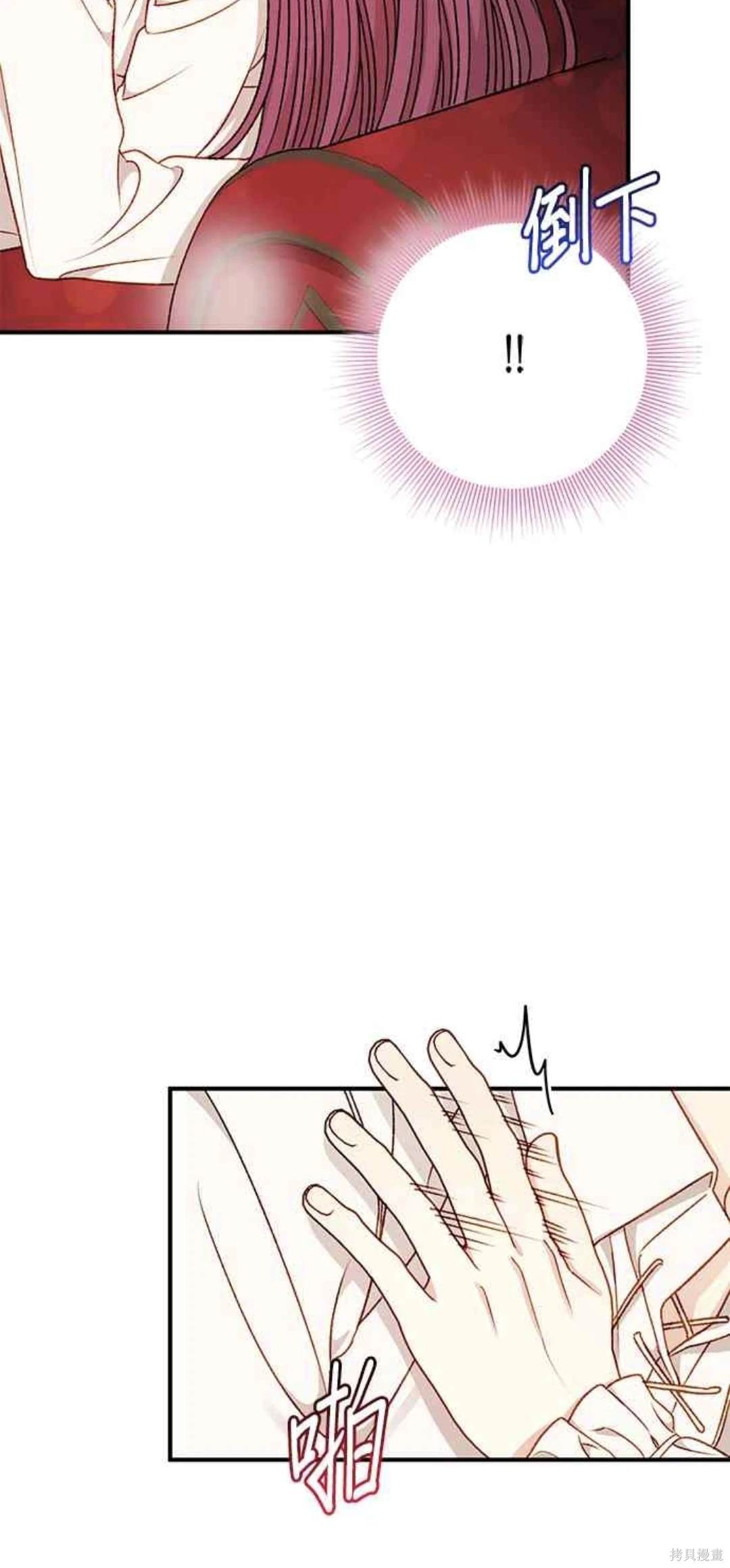 第66话4