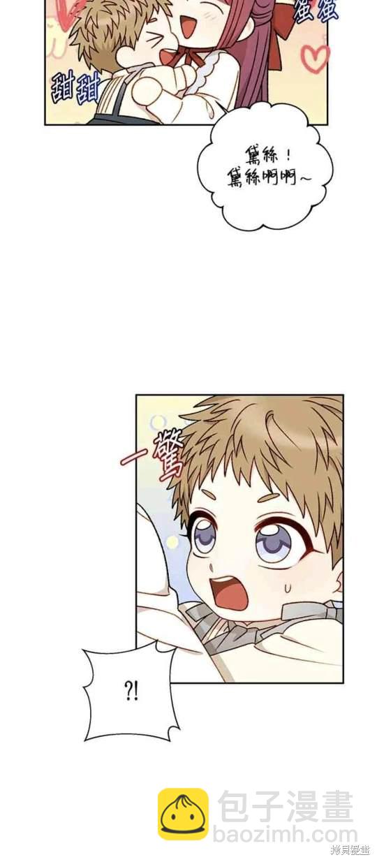 第67话32