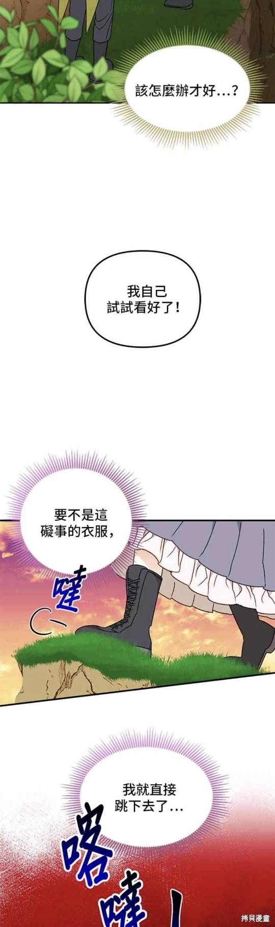 第67话6