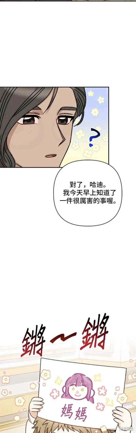第69话12
