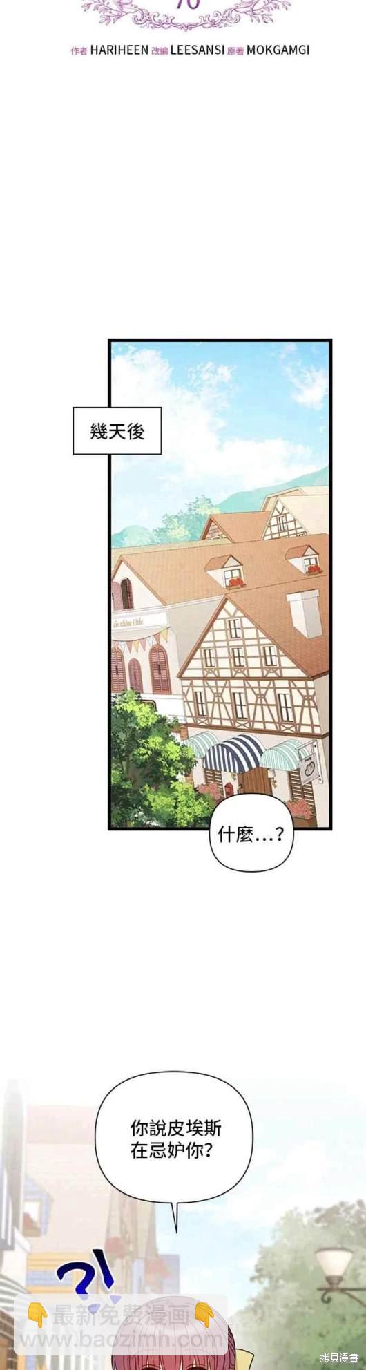 第70话11