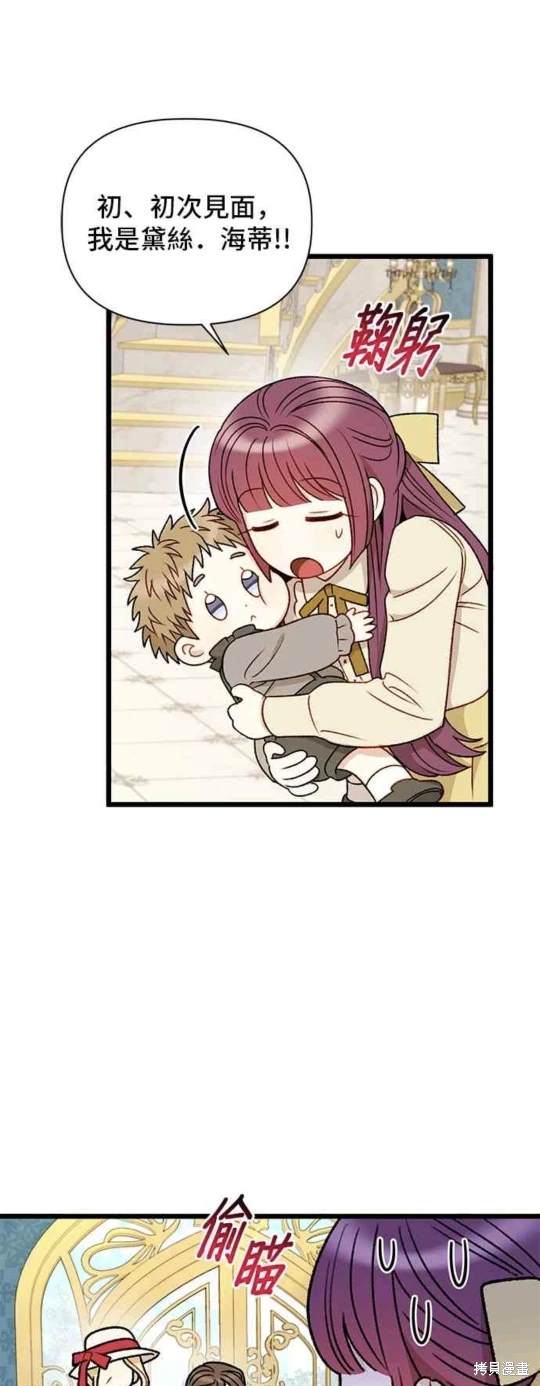 第70话38