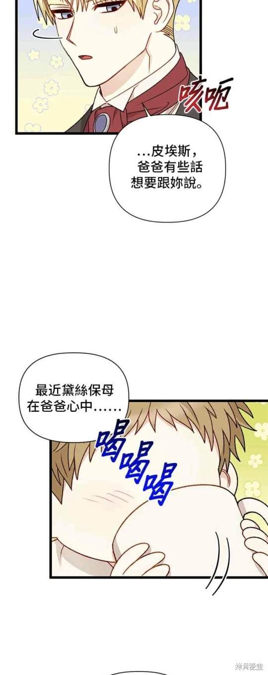 第70话4