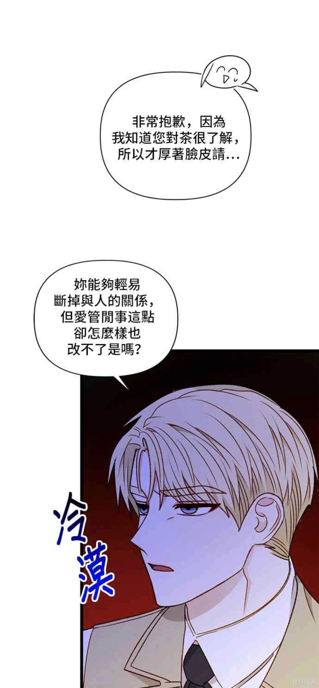 第71话18