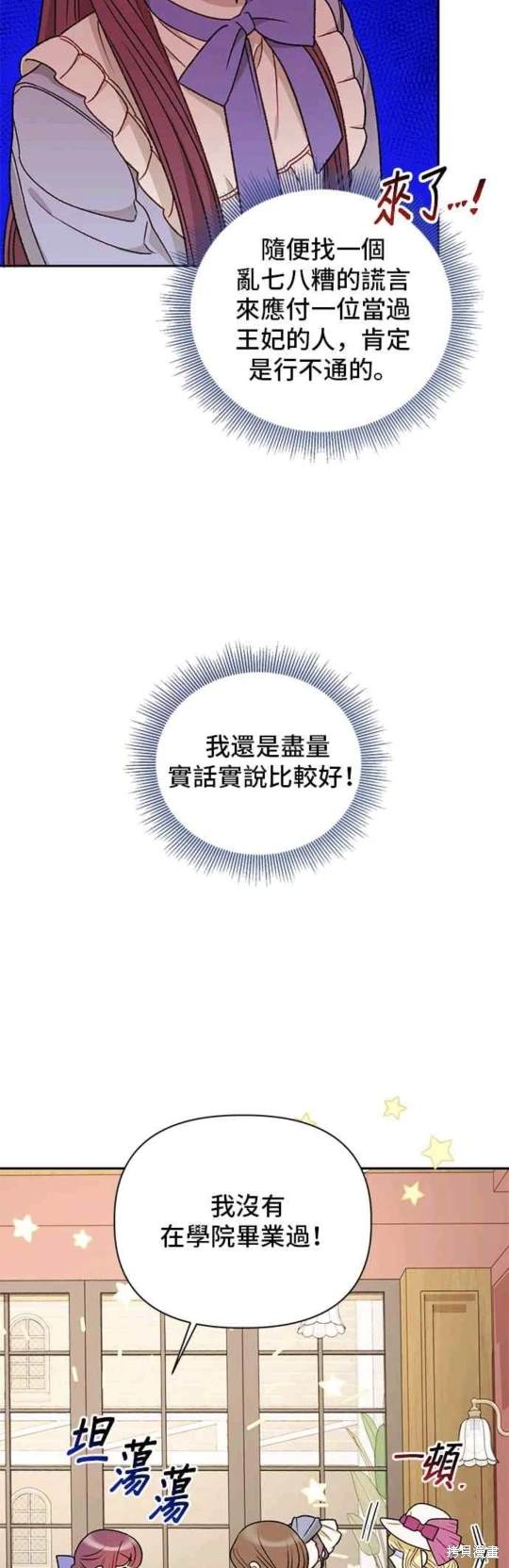 第72话18