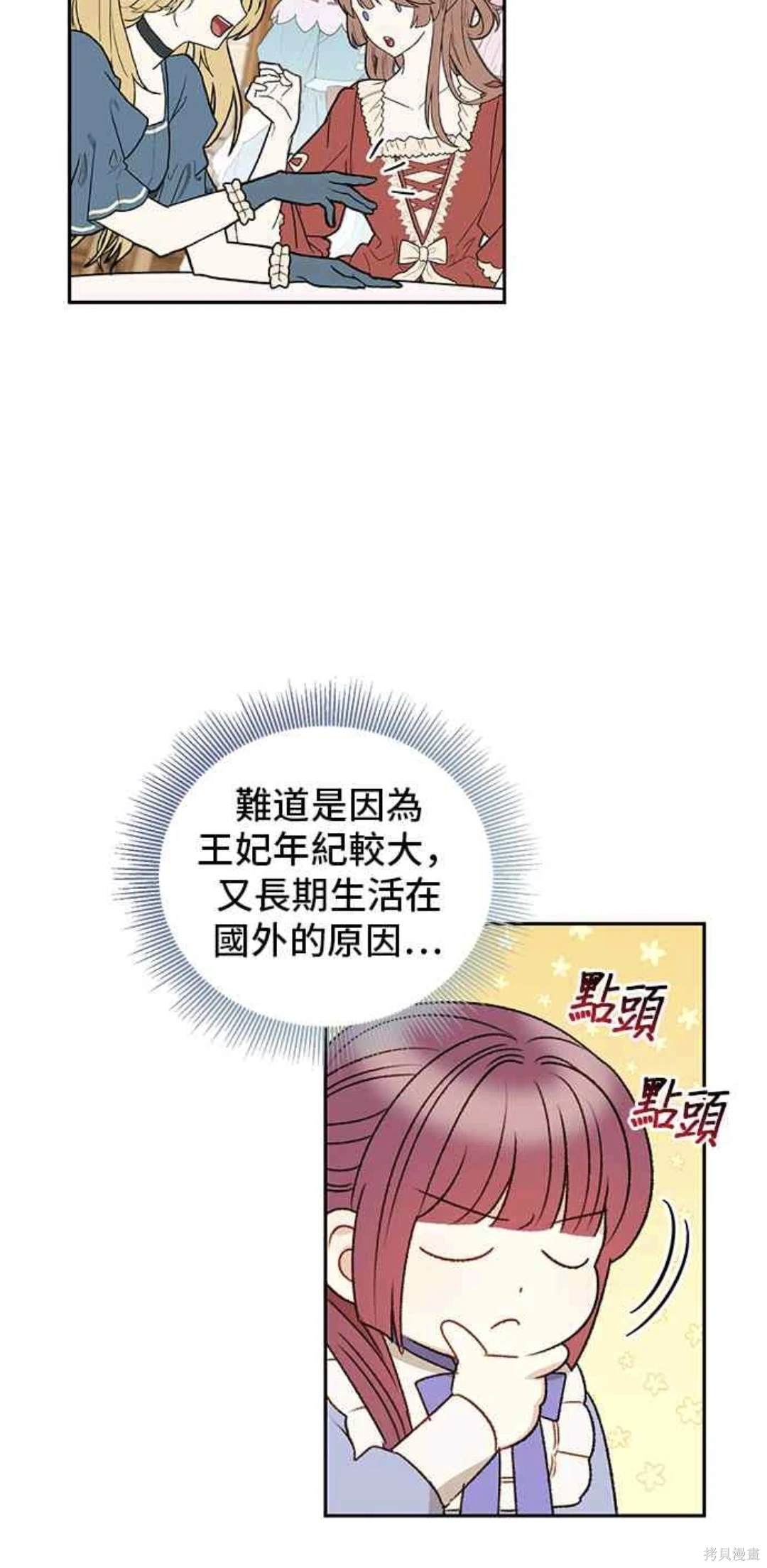 第72话3
