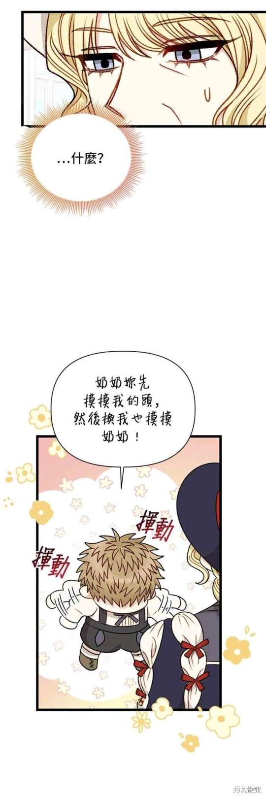第75话34