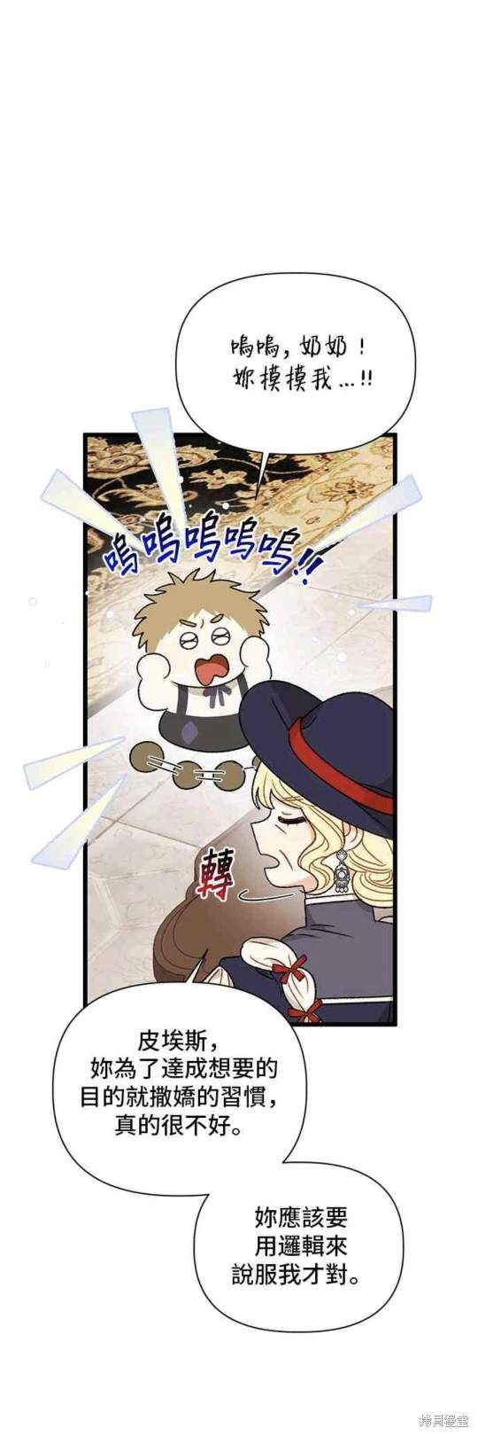 第75话37