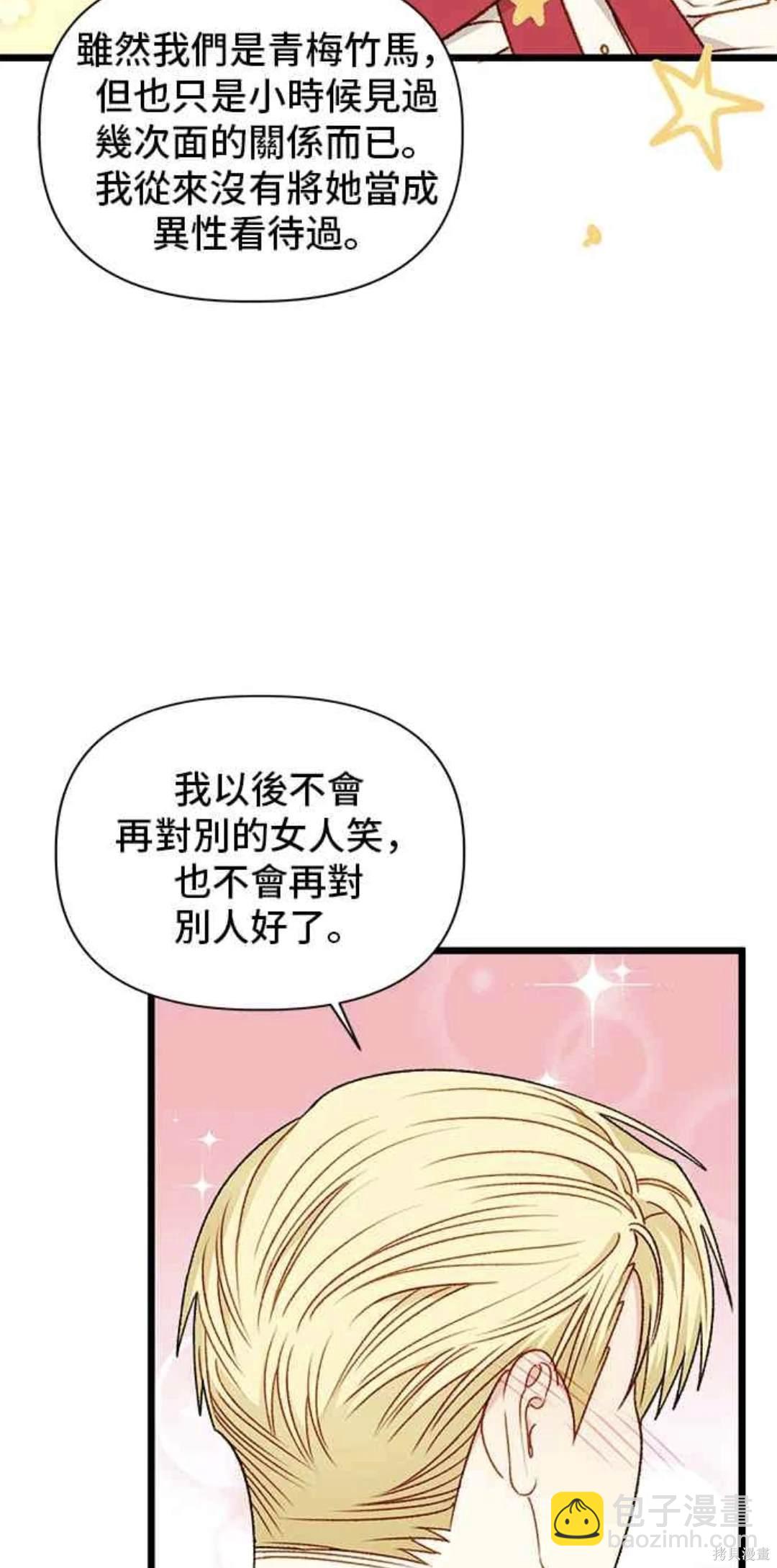 第75话5
