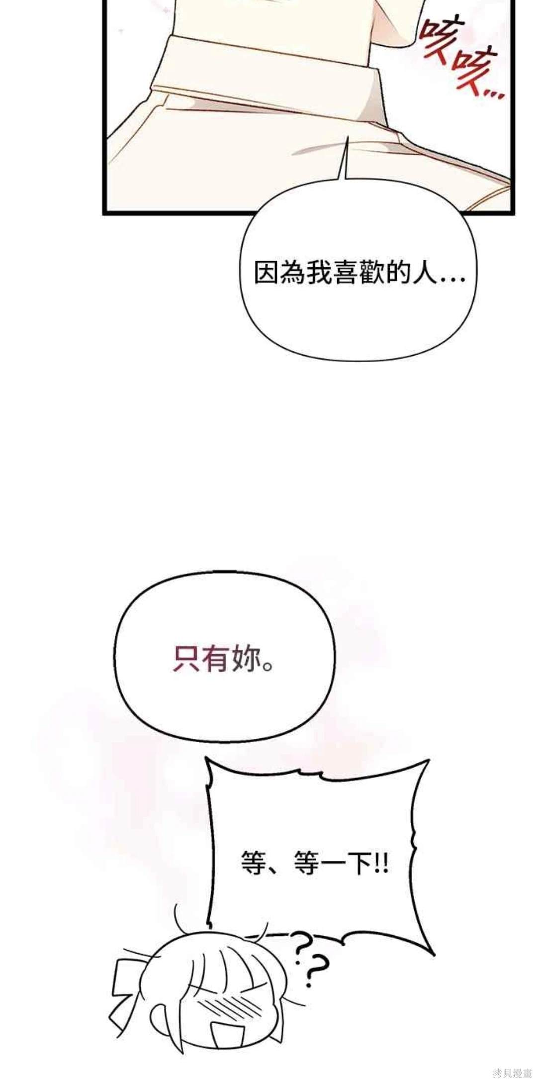第75话6