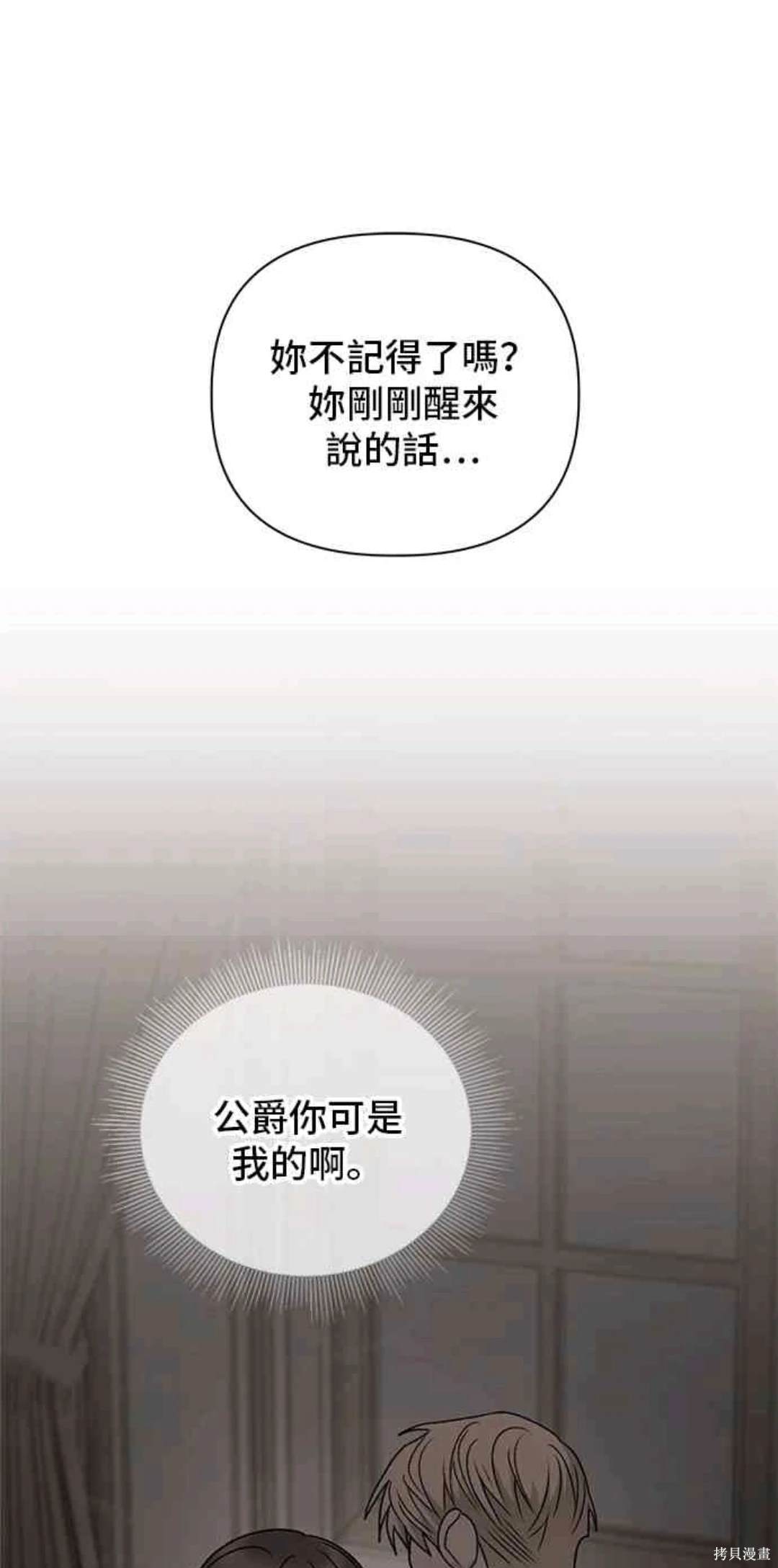 第75话8