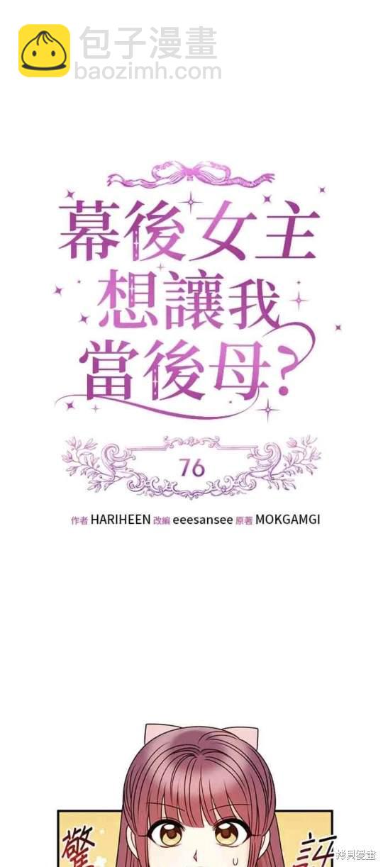 第76话30