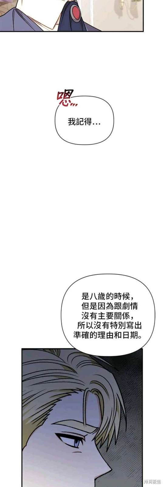第79话14