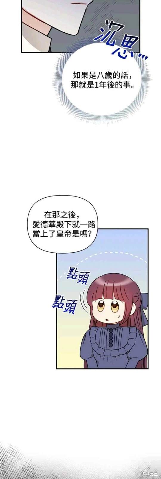 第79话15