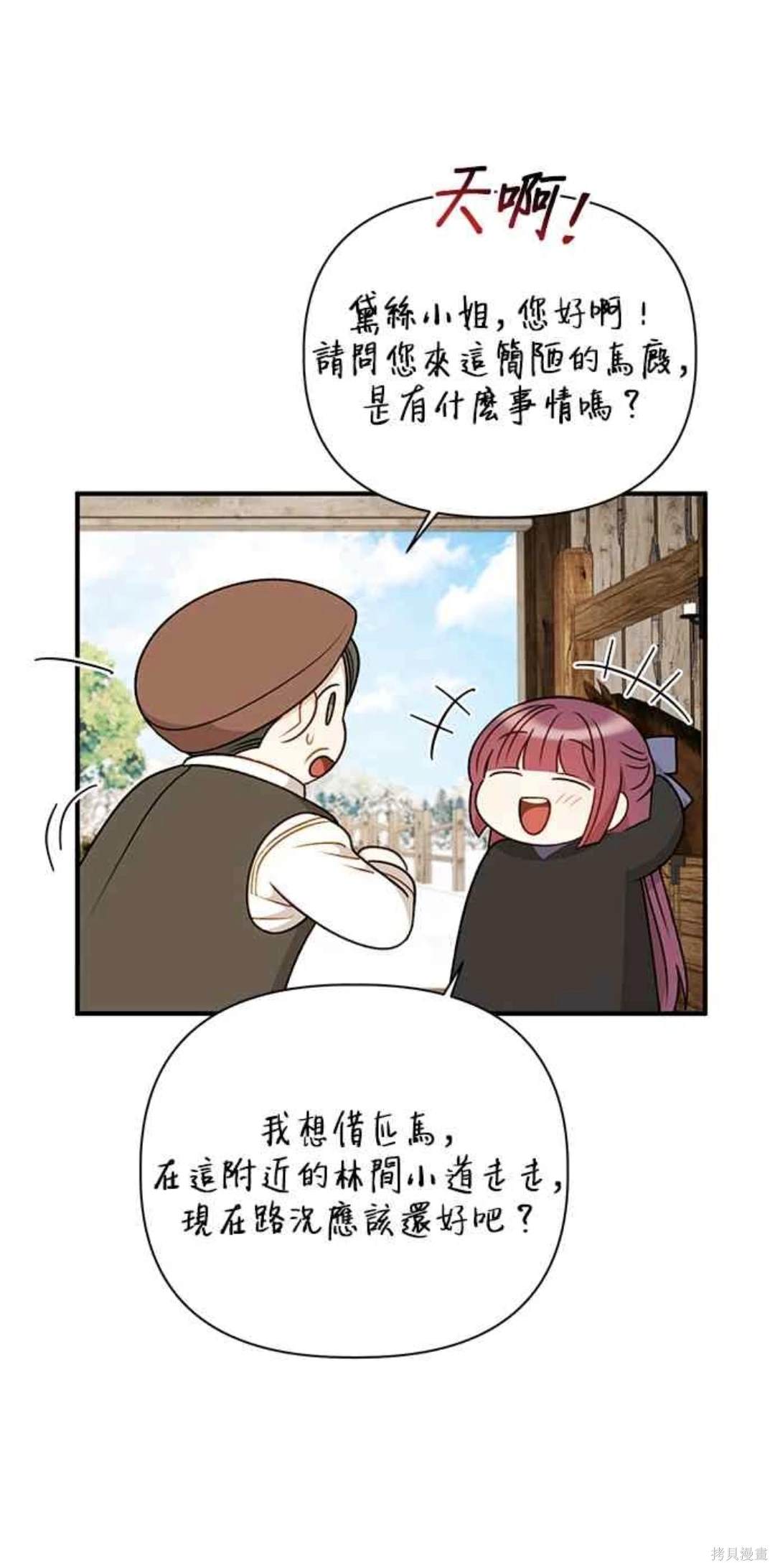 第79话25