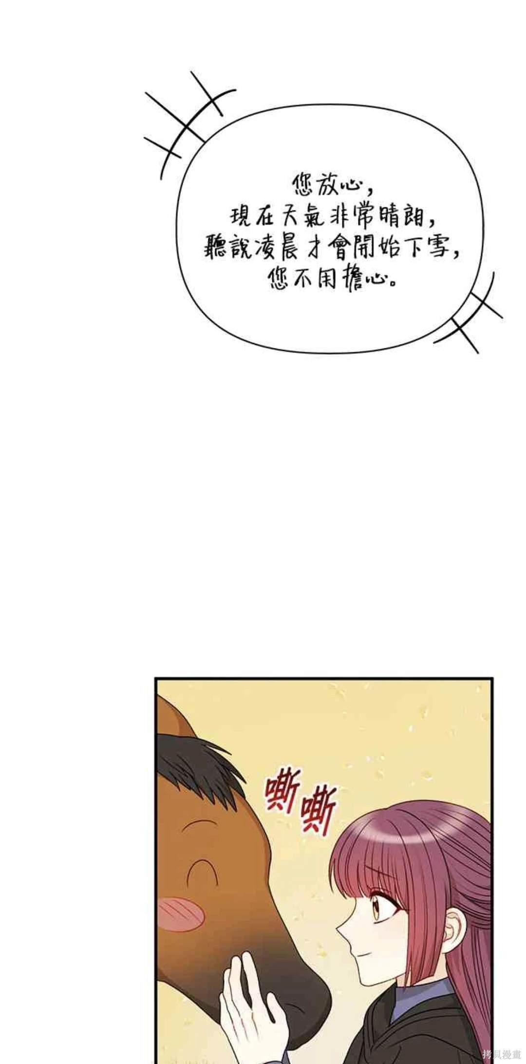 第79话26