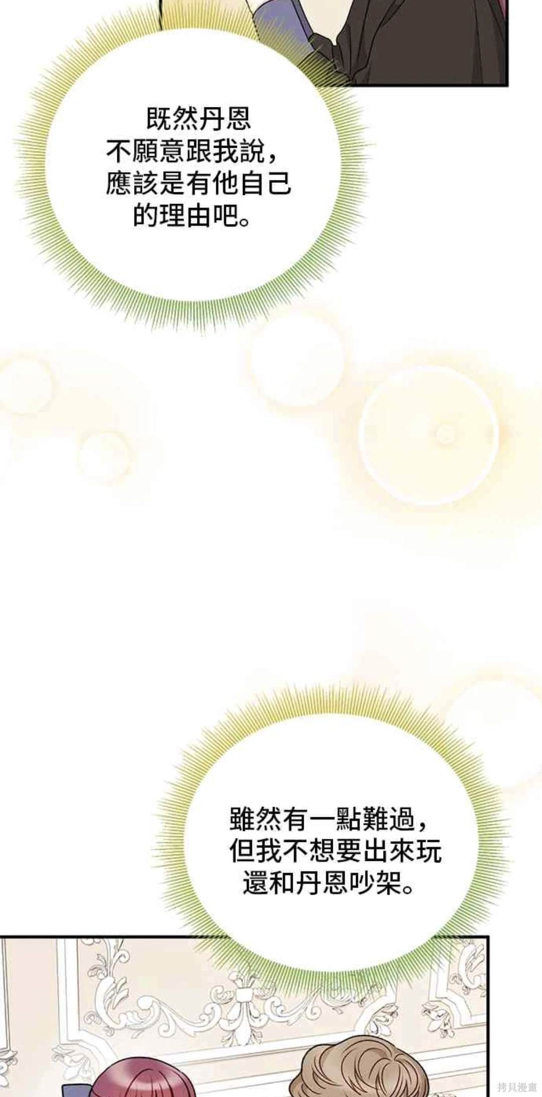 第79话27