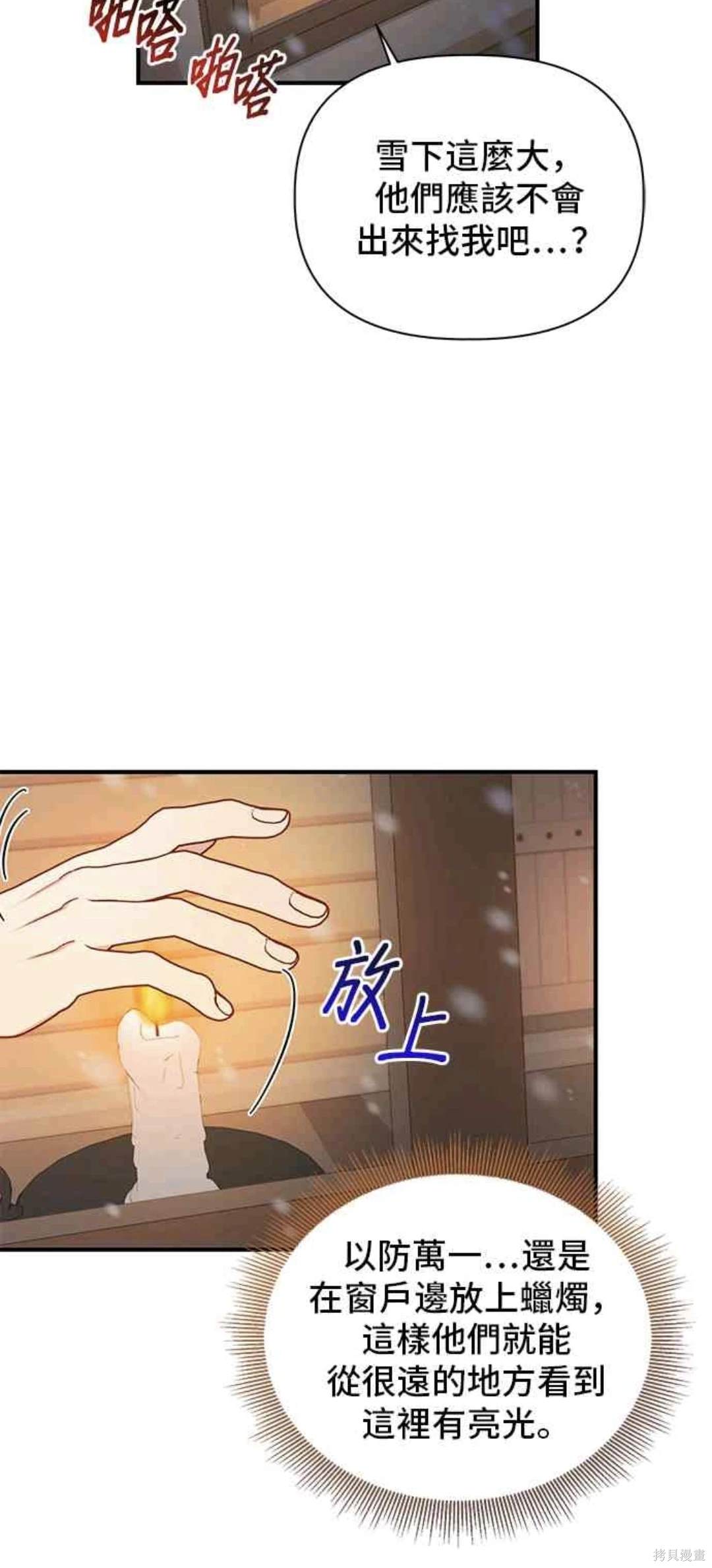 第79话48