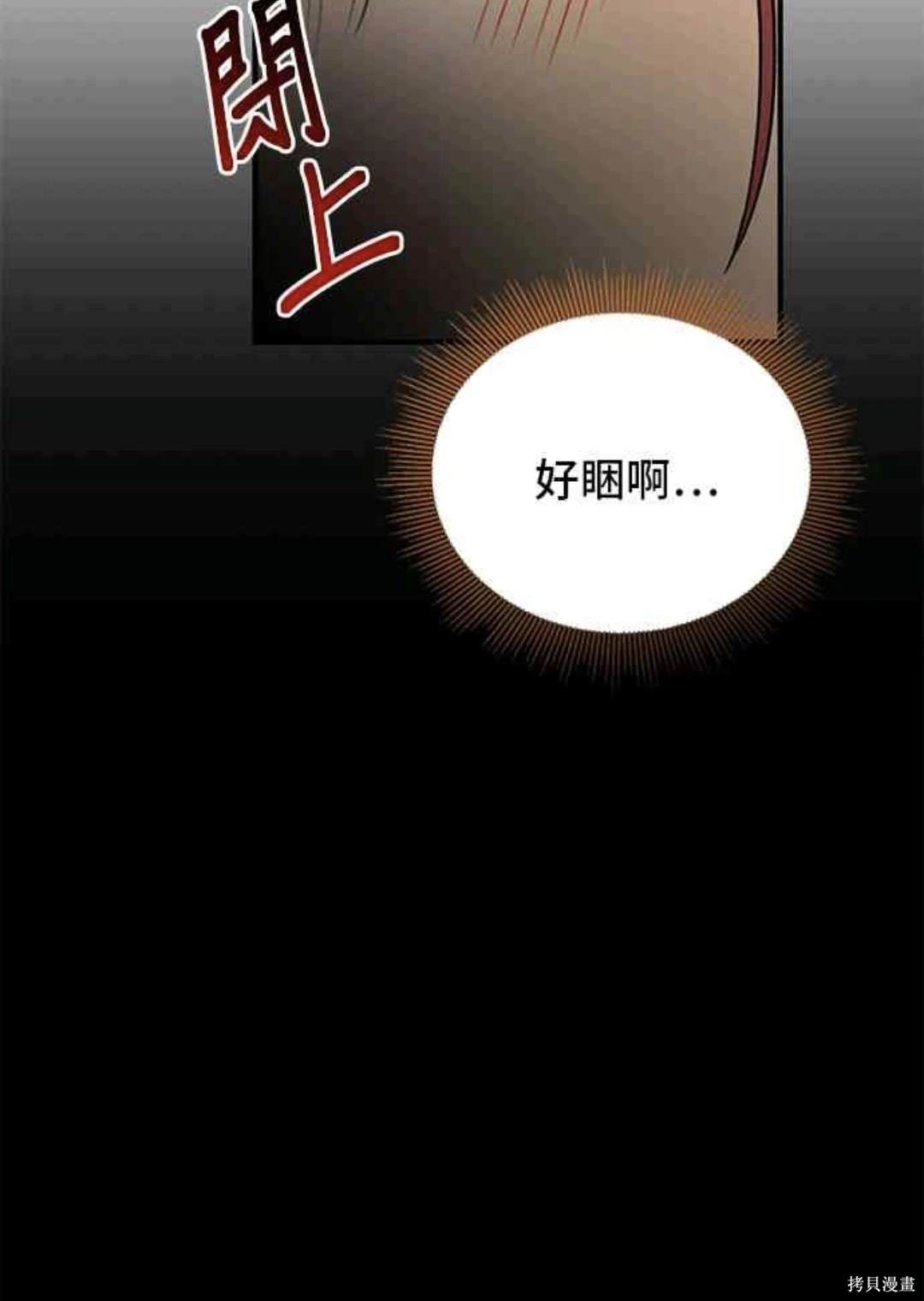 第79话56