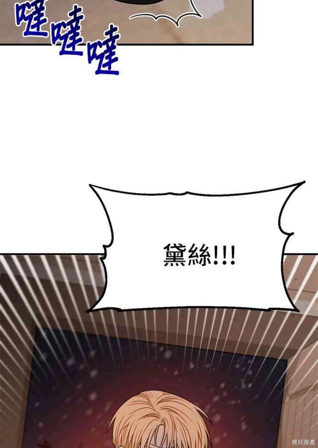 第79话61