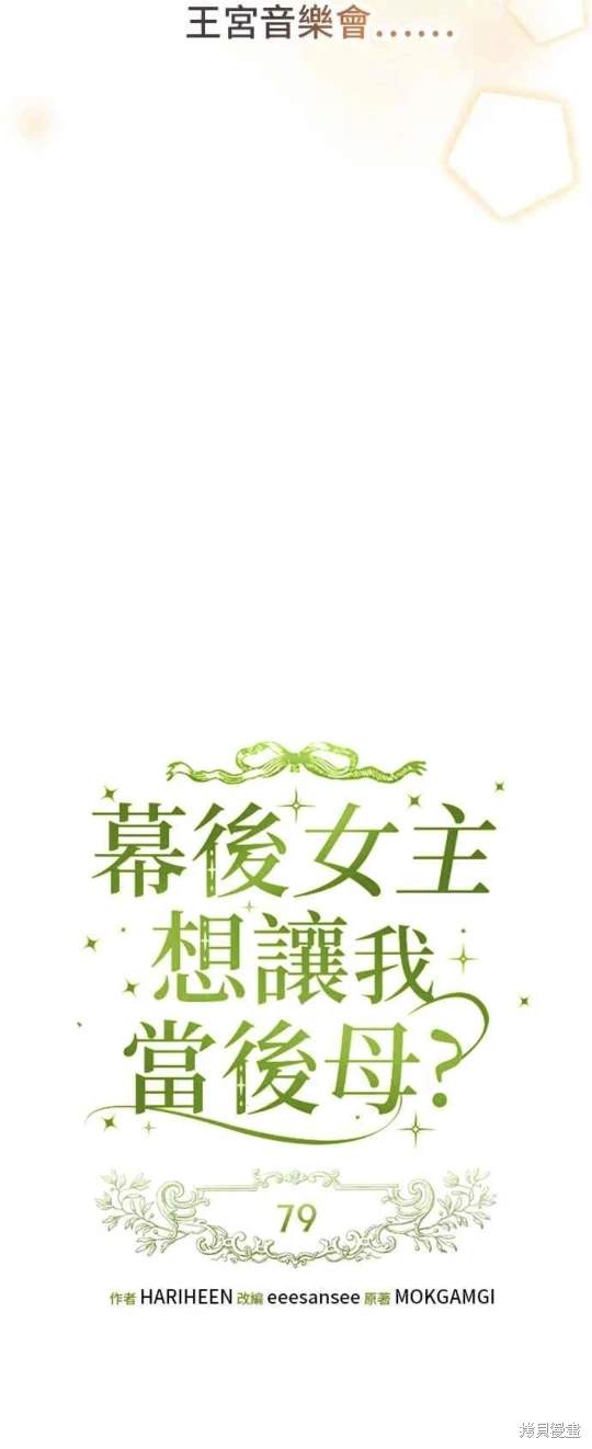 第79话8