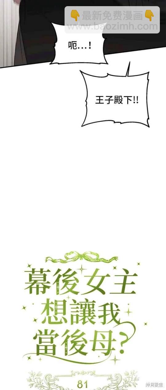 第81话13