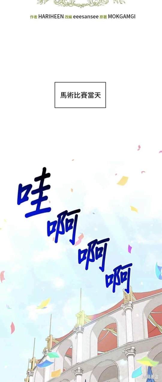 第81话14