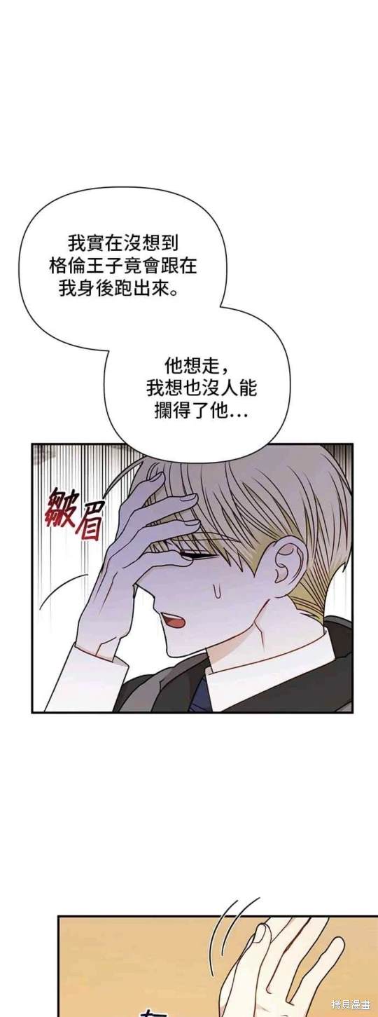 第81话2