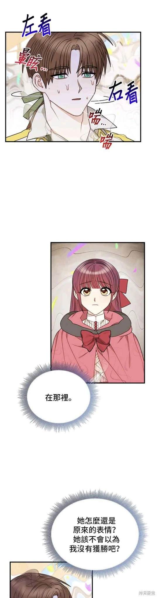 第81话26